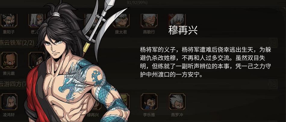 《大俠立誌傳》DLC3新顏繪夢立繪一覽