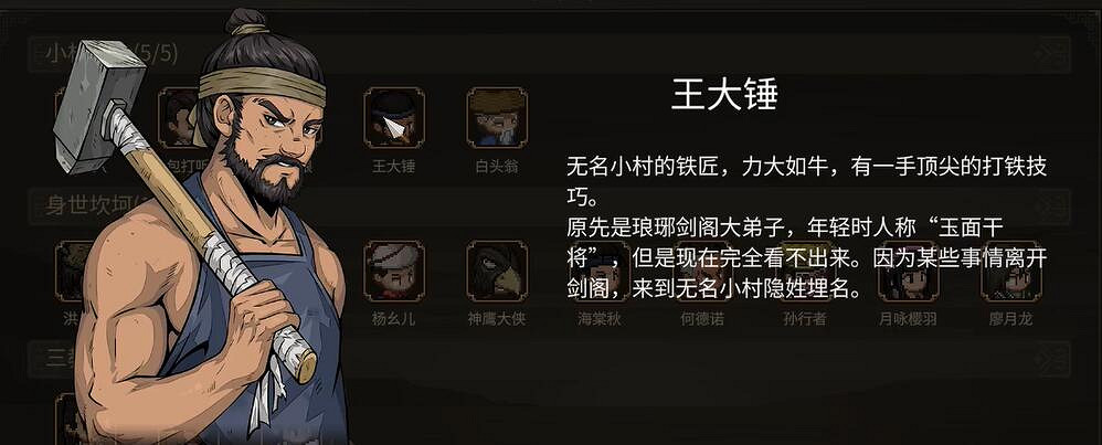 《大俠立誌傳》DLC3新顏繪夢立繪一覽