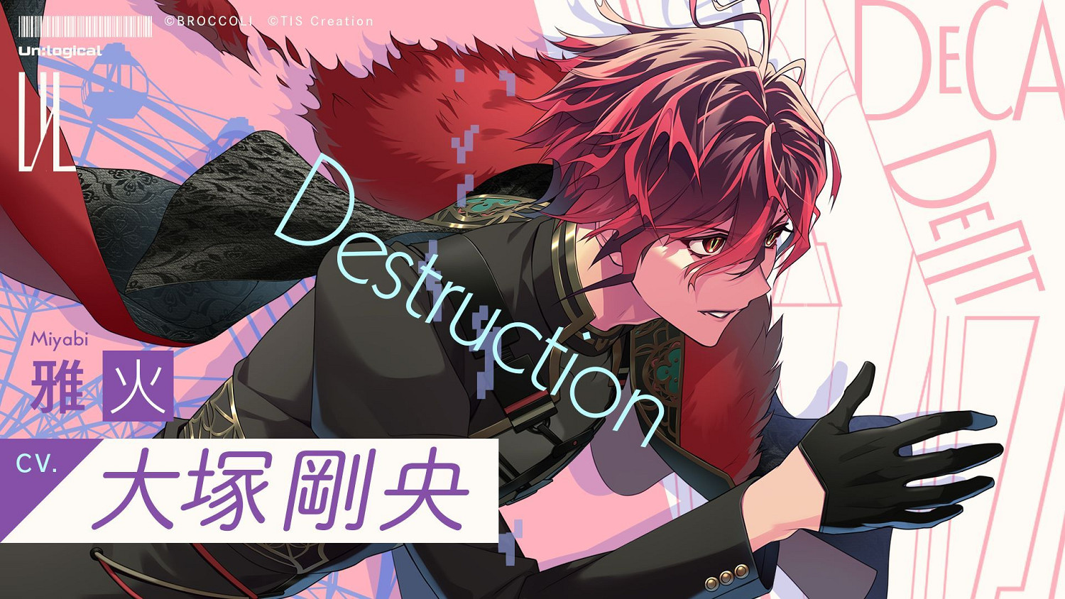 全新乙遊《UN:LOGICAL》特報PV公開!聲優陣容公布 全新乙遊《UN:LOGICAL》特報PV公開!聲優陣容公布