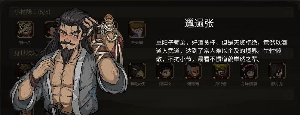 《大俠立誌傳》DLC3新顏繪夢立繪一覽