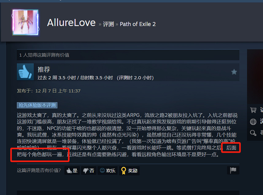 《流亡黯道2》Steam最高同時線上人數接近54萬,打破首日紀錄 《流亡黯道2》Steam最高同時線上人數接近54萬,打破首日紀錄
