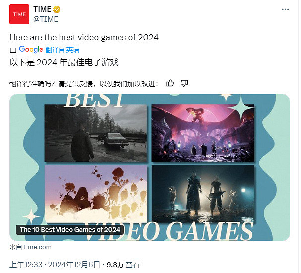 《時代》雜誌評選年度遊戲:龍騰4第一!黑神話才第七? 《時代》雜誌評選年度遊戲:龍騰4第一!黑神話才第七?