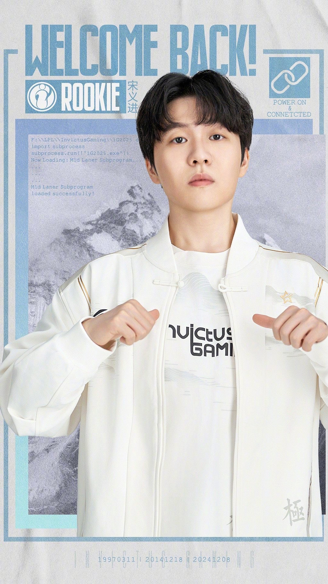 《英雄聯盟》iG官宣新賽季新陣容！選手教練組公開