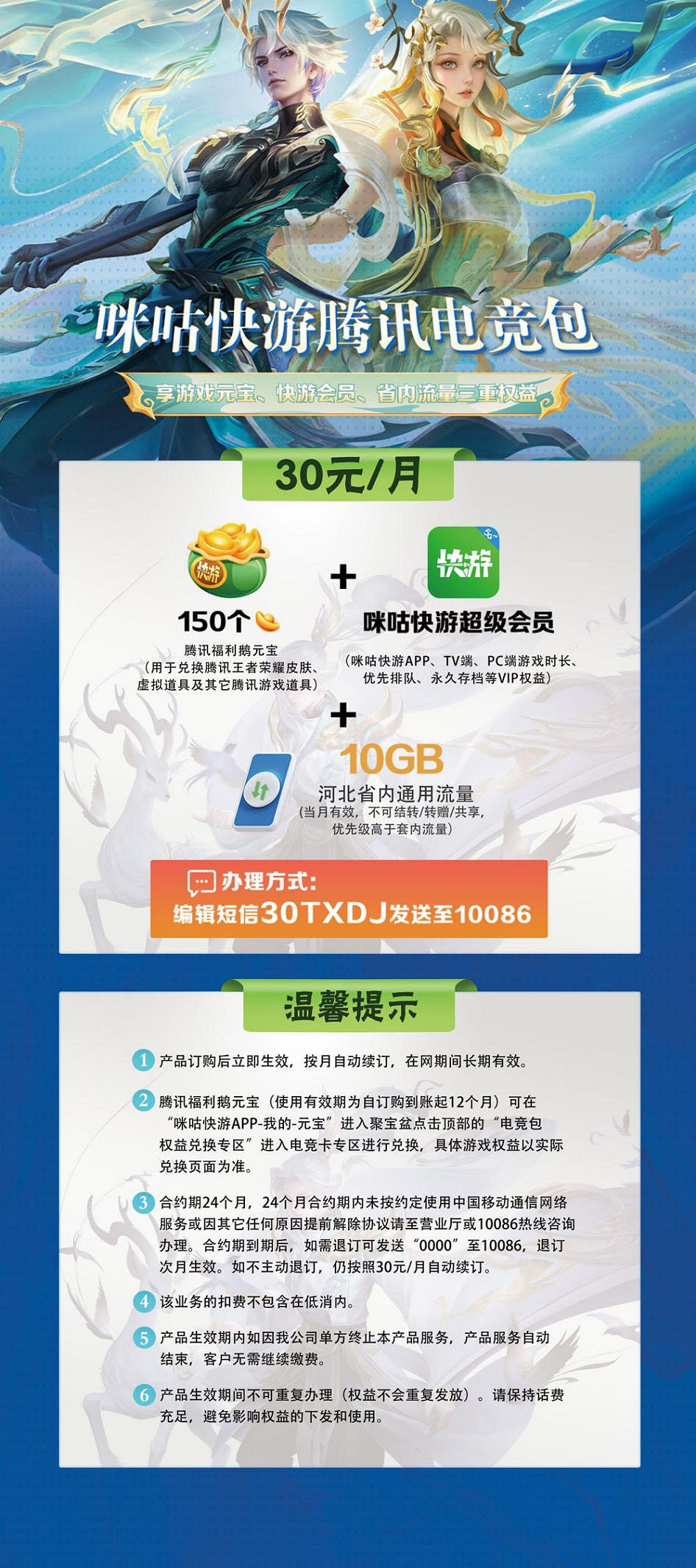 2024動感地帶5G校園先鋒賽河北賽區落幕,電競之火燃遍燕趙大地 2024動感地帶5G校園先鋒賽河北賽區落幕,電競之火燃遍燕趙大地