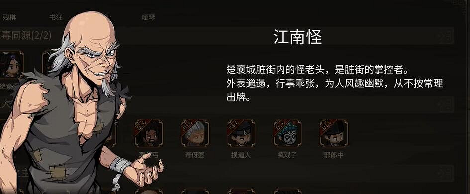 《大俠立誌傳》DLC3新顏繪夢立繪一覽