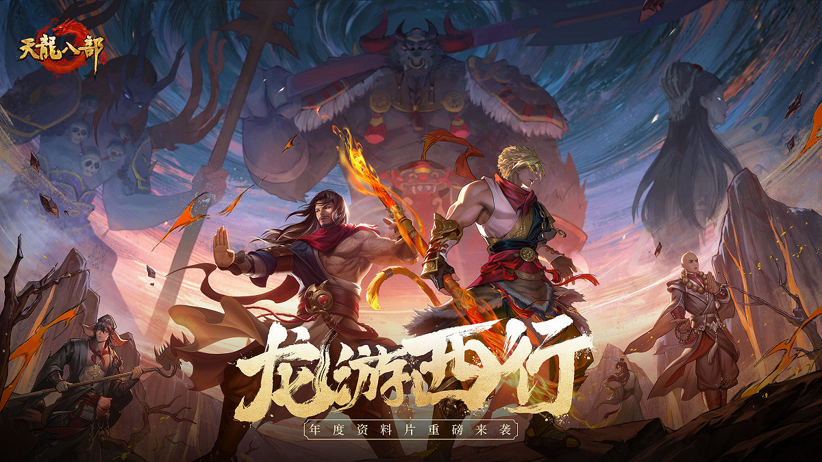 西安興慶宮化身武俠江湖,天龍八部手遊嘉年華共燃古都華光 西安興慶宮化身武俠江湖,天龍八部手遊嘉年華共燃古都華光