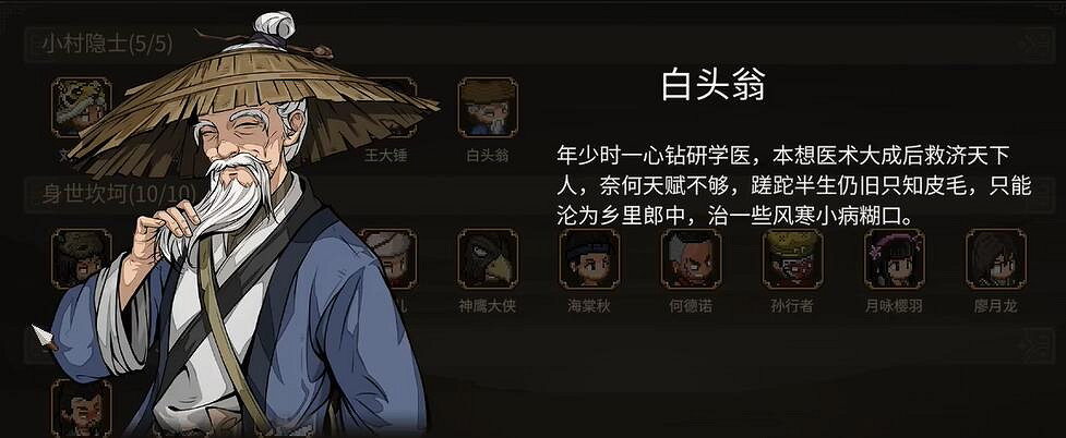 《大俠立誌傳》DLC3新顏繪夢立繪一覽