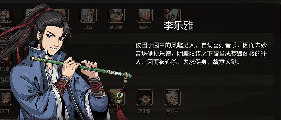 《大俠立誌傳》DLC3新顏繪夢立繪一覽