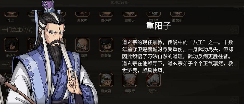 《大俠立誌傳》DLC3新顏繪夢立繪一覽