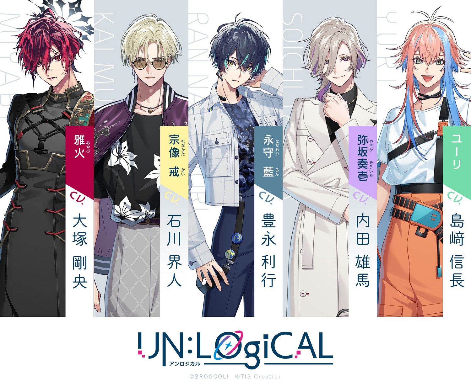 全新乙遊《UN:LOGICAL》特報PV公開!聲優陣容公布 全新乙遊《UN:LOGICAL》特報PV公開!聲優陣容公布