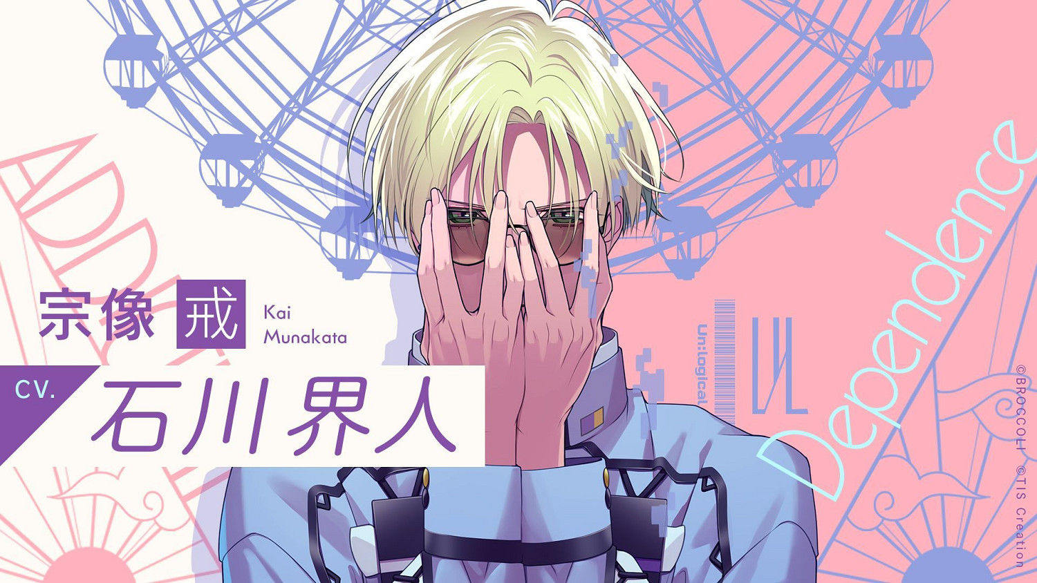 全新乙遊《UN:LOGICAL》特報PV公開!聲優陣容公布 全新乙遊《UN:LOGICAL》特報PV公開!聲優陣容公布