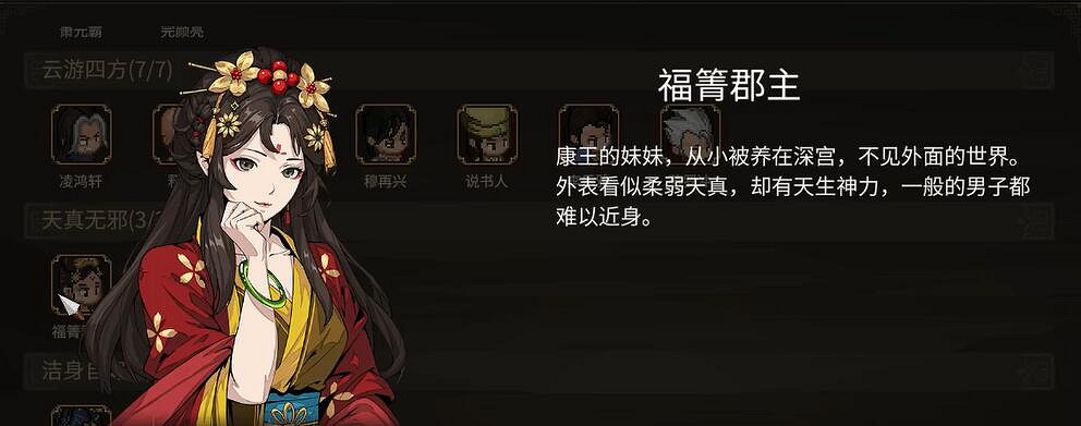 《大俠立誌傳》DLC3新顏繪夢立繪一覽