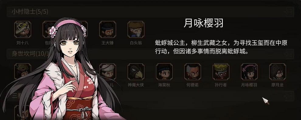 《大俠立誌傳》DLC3新顏繪夢立繪一覽