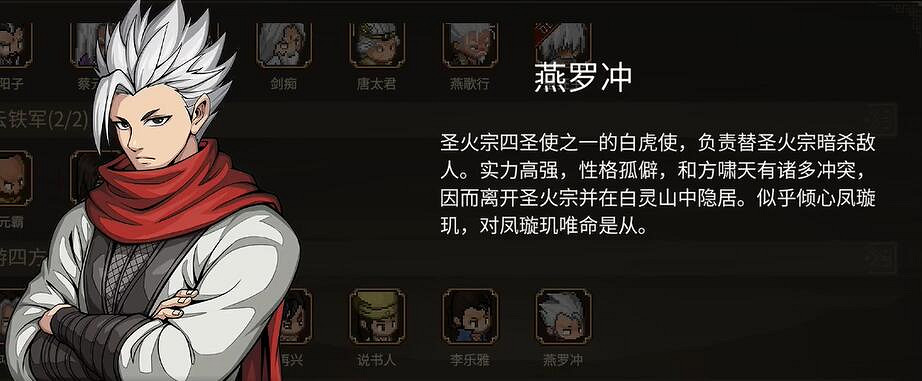 《大俠立誌傳》DLC3新顏繪夢立繪一覽