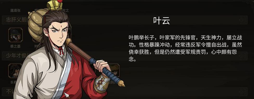 《大俠立誌傳》DLC3新顏繪夢立繪一覽