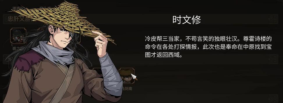 《大俠立誌傳》DLC3新顏繪夢立繪一覽