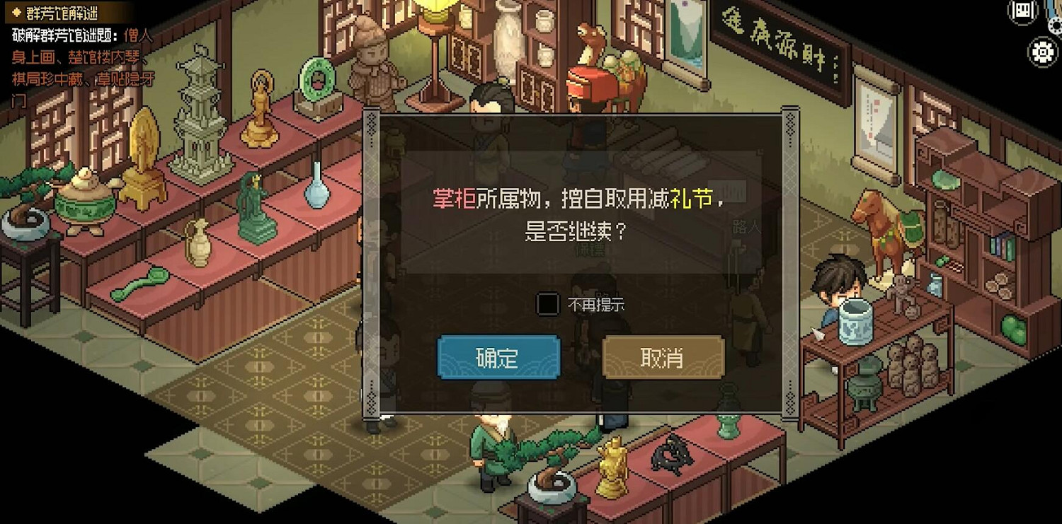 《大俠立誌傳》群芳館解謎答案中珍品閣物品位置介紹 《大俠立誌傳》群芳館解謎答案中珍品閣物品位置介紹