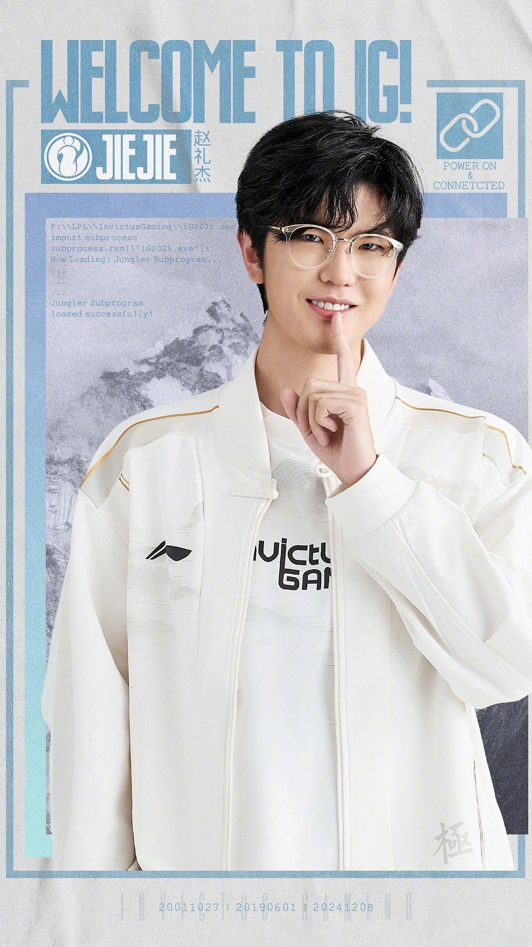 《英雄聯盟》iG官宣新賽季新陣容！選手教練組公開