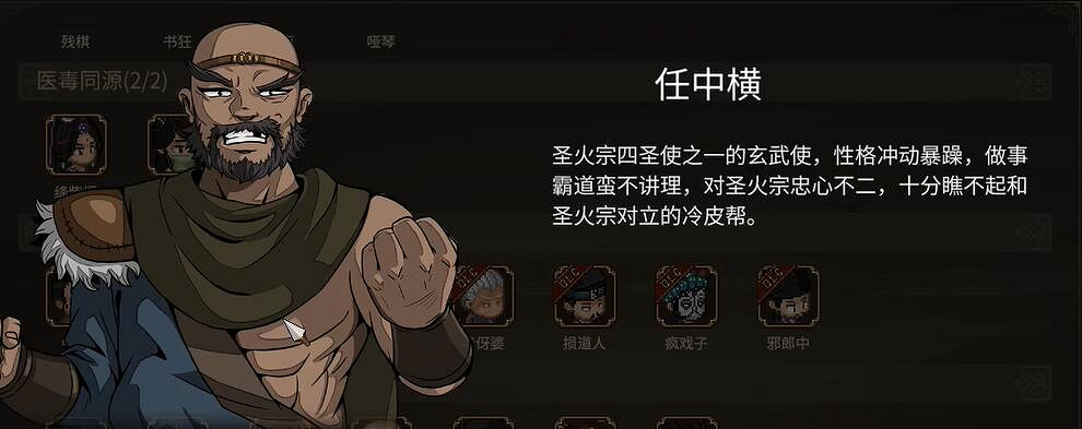 《大俠立誌傳》DLC3新顏繪夢立繪一覽