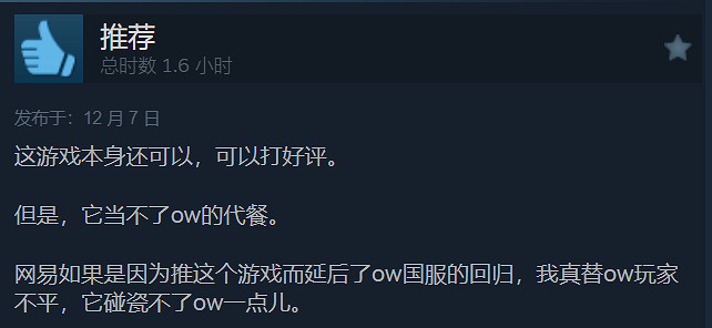 《漫威爭鋒》Steam多半好評：挺好玩的 漫威粉狂喜！