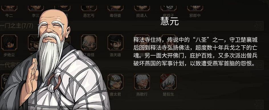 《大俠立誌傳》DLC3新顏繪夢立繪一覽