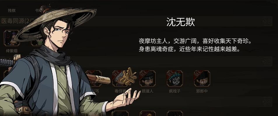 《大俠立誌傳》DLC3新顏繪夢立繪一覽