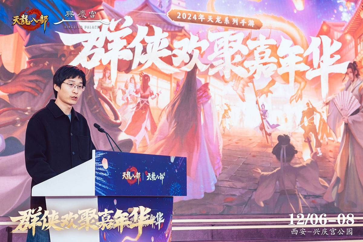 西安興慶宮化身武俠江湖,天龍八部手遊嘉年華共燃古都華光 西安興慶宮化身武俠江湖,天龍八部手遊嘉年華共燃古都華光