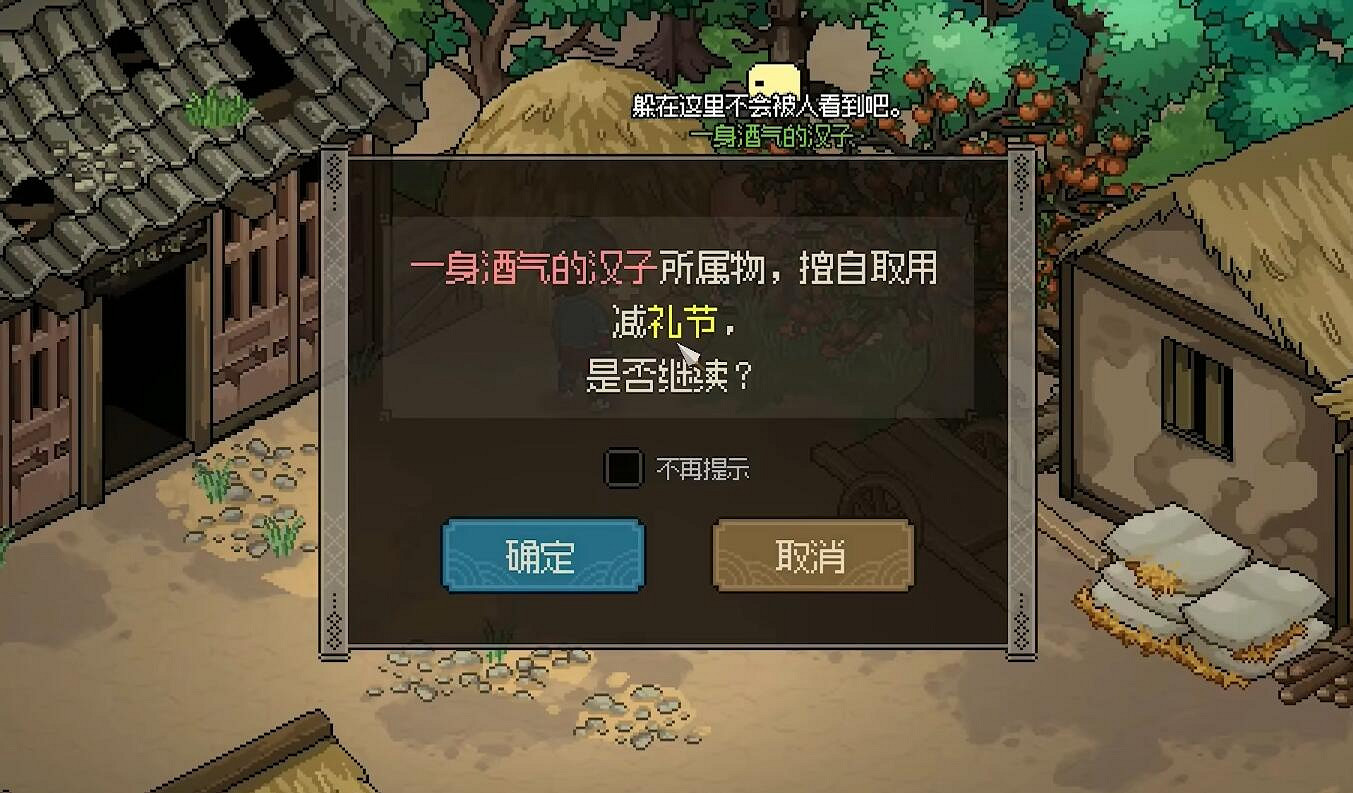 《大俠立誌傳》群芳館解謎答案中破廟中的物品獲取方法 《大俠立誌傳》群芳館解謎答案中破廟中的物品獲取方法