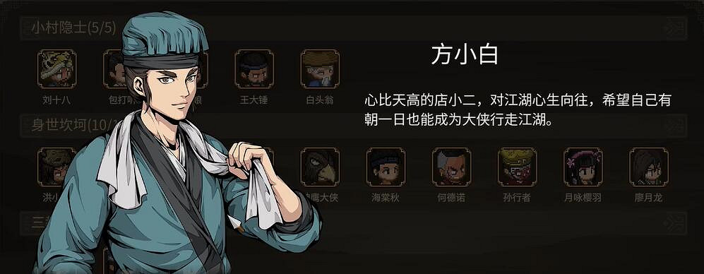 《大俠立誌傳》DLC3新顏繪夢立繪一覽