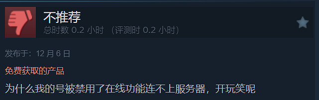 《FC 25》試玩版Steam好評率6%:成功超越《三國殺》 《FC 25》試玩版Steam好評率6%:成功超越《三國殺》