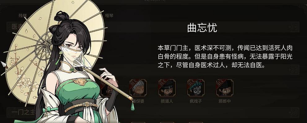 《大俠立誌傳》DLC3新顏繪夢立繪一覽