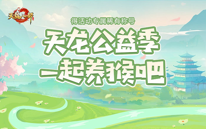 西安興慶宮化身武俠江湖,天龍八部手遊嘉年華共燃古都華光 西安興慶宮化身武俠江湖,天龍八部手遊嘉年華共燃古都華光