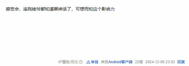 《黑神話:悟空》或登春晚!多名演員亮相迎春晚節目 《黑神話:悟空》或登春晚!多名演員亮相迎春晚節目