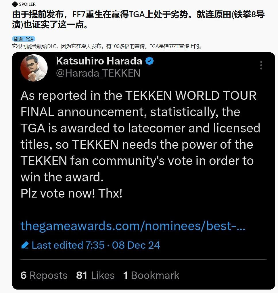 《鐵拳8》主創談TGA獎項:較晚發布的遊戲通常有優勢 《鐵拳8》主創談TGA獎項:較晚發布的遊戲通常有優勢