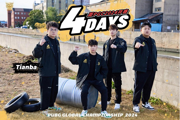 PUBG PGC2024全球總決賽火熱開賽，PCL賽區6支戰隊強勢出征！