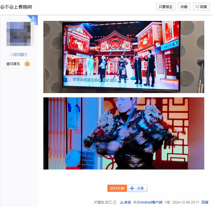 《黑神話:悟空》或登春晚!多名演員亮相迎春晚節目 《黑神話:悟空》或登春晚!多名演員亮相迎春晚節目