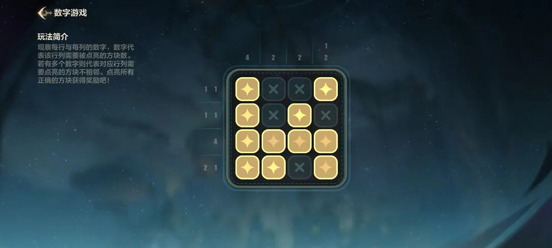 崩壞3瑞木永夜之城寶箱匯總