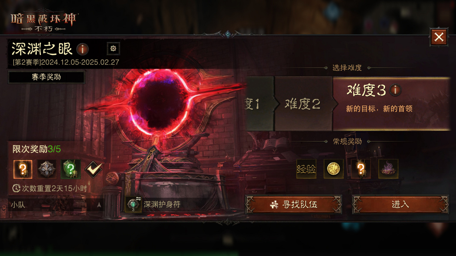 魔神之力，為我所用！《暗黑破壞神：永生不朽》深淵之眼第2賽季收獲全新魔神技能裝備