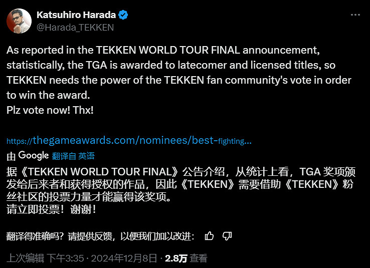 《鐵拳8》主創談TGA獎項:較晚發布的遊戲通常有優勢 《鐵拳8》主創談TGA獎項:較晚發布的遊戲通常有優勢