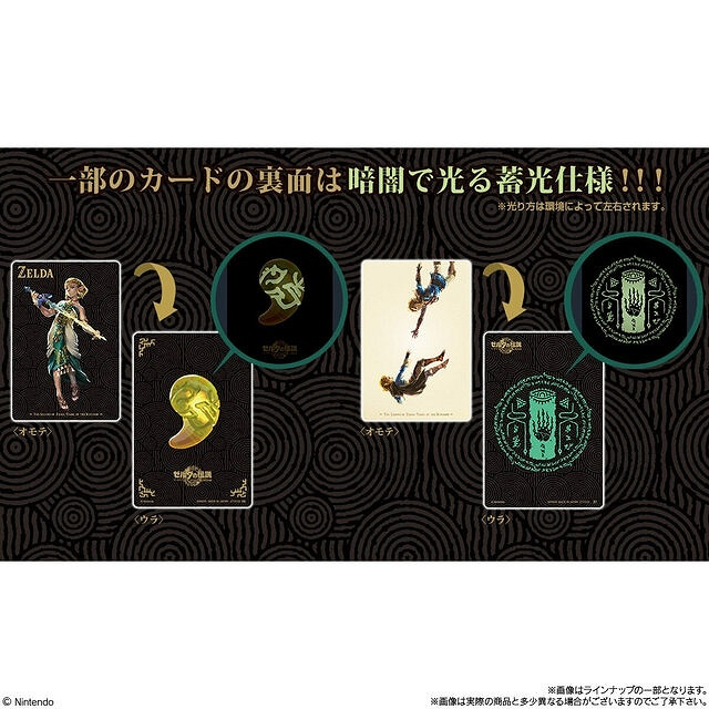 《塞爾達傳說：王國之淚》新周邊！卡片夾心威化餅乾