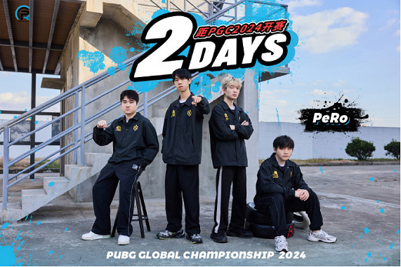 PUBG PGC2024全球總決賽火熱開賽，PCL賽區6支戰隊強勢出征！