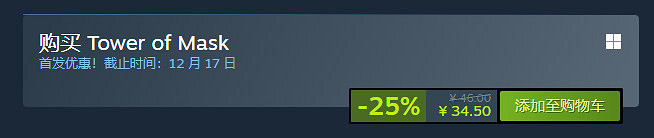 FPS生存恐怖DRPG遊戲《面具之塔》Steam現已發售 FPS生存恐怖DRPG遊戲《面具之塔》Steam現已發售