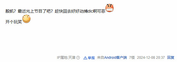 《黑神話:悟空》或登春晚!多名演員亮相迎春晚節目 《黑神話:悟空》或登春晚!多名演員亮相迎春晚節目