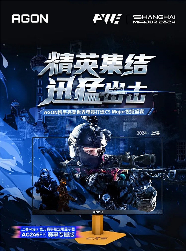 AGON官方合作夥伴G2戰隊豪取兩連勝,閃耀2024上海 Major賽場! AGON官方合作夥伴G2戰隊豪取兩連勝,閃耀2024上海 Major賽場!