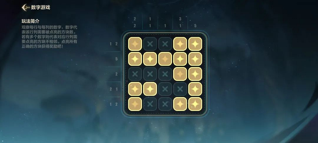 崩壞3瑞木永夜之城寶箱匯總