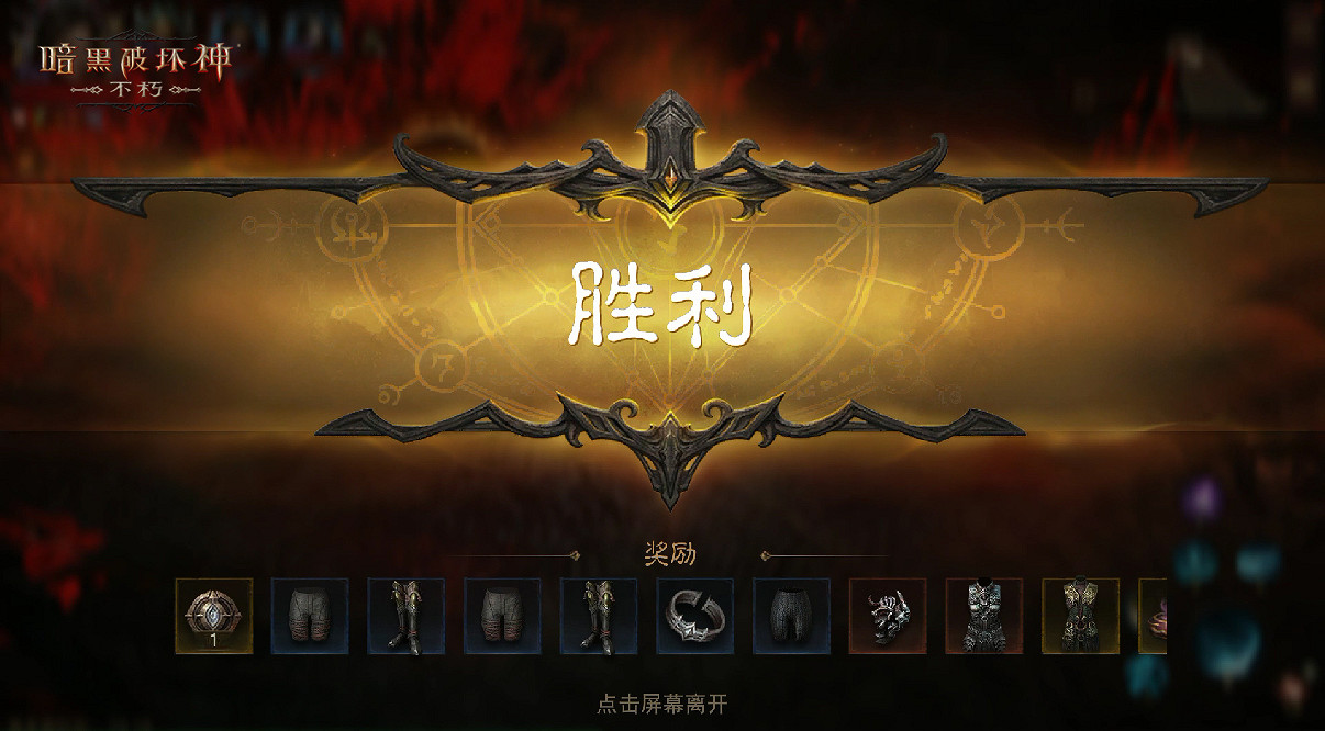 魔神之力，為我所用！《暗黑破壞神：永生不朽》深淵之眼第2賽季收獲全新魔神技能裝備