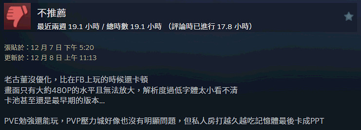 UNLIGHT:Revive原汁原味上線 人氣頁遊Steam版褒貶不一 UNLIGHT:Revive原汁原味上線 人氣頁遊Steam版褒貶不一