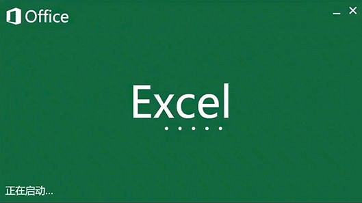 Excel有全球總決賽?默默刪除簡曆上“熟練使用Excel” Excel有全球總決賽?默默刪除簡曆上“熟練使用Excel”