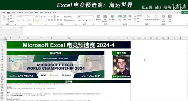 Excel有全球總決賽?默默刪除簡曆上“熟練使用Excel” Excel有全球總決賽?默默刪除簡曆上“熟練使用Excel”
