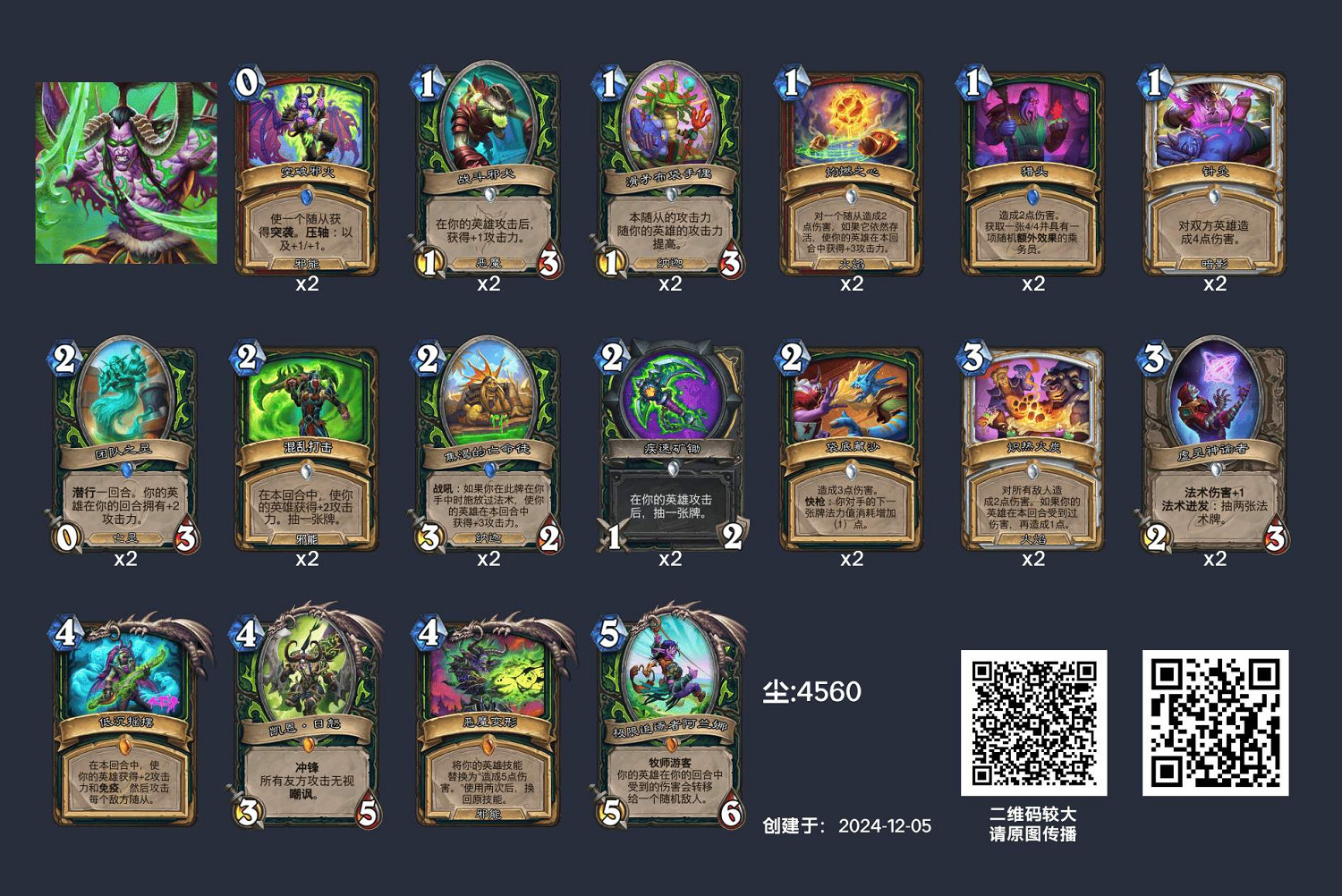 爐石戰記英雄亂鬥角鬥場12勝卡組一覽